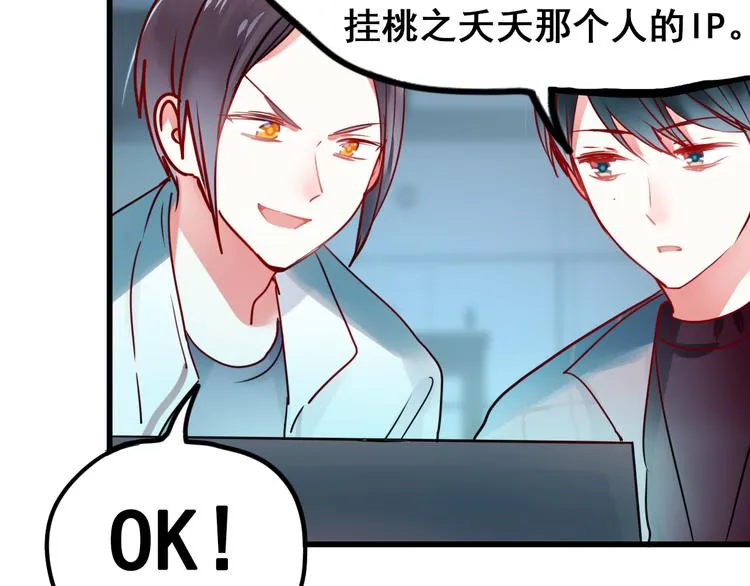 第12话 陷害者出现！ 第24页