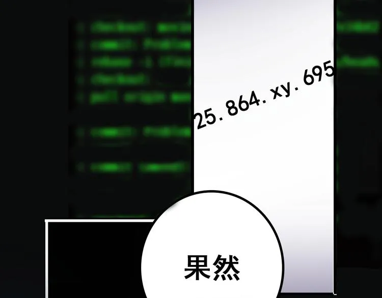 第12话 陷害者出现！ 第29页