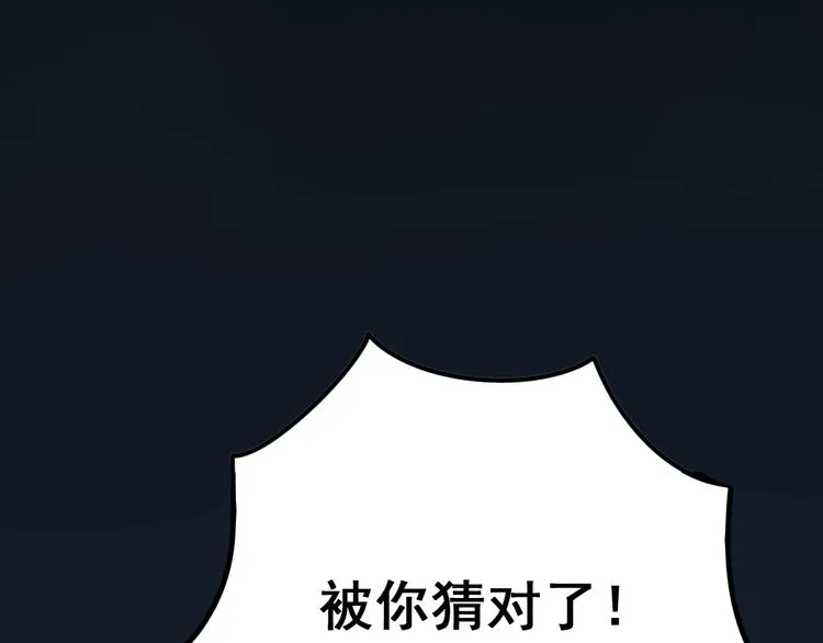 第12话 陷害者出现！ 第31页