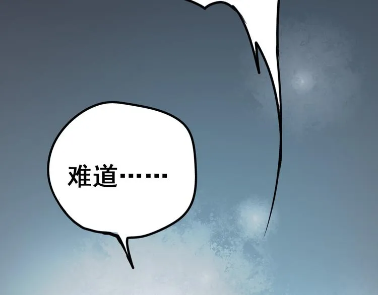 第12话 陷害者出现！ 第33页