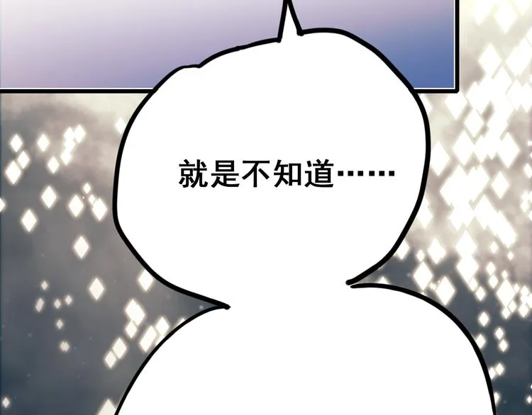 第12话 陷害者出现！ 第43页