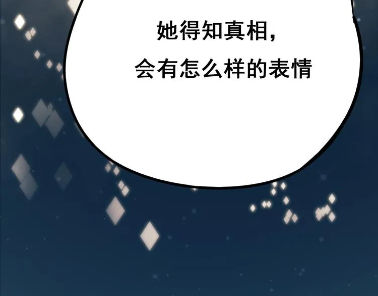 第12话 陷害者出现！ 第44页