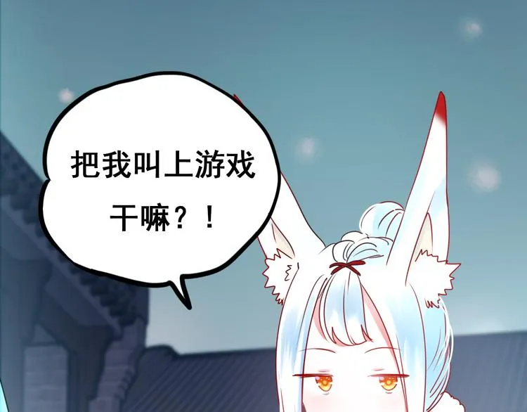 第12话 陷害者出现！ 第46页