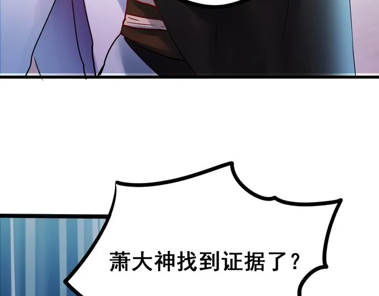 第12话 陷害者出现！ 第52页