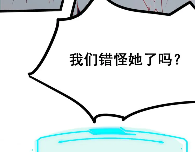 第12话 陷害者出现！ 第55页