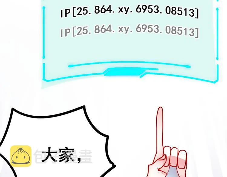 第12话 陷害者出现！ 第56页