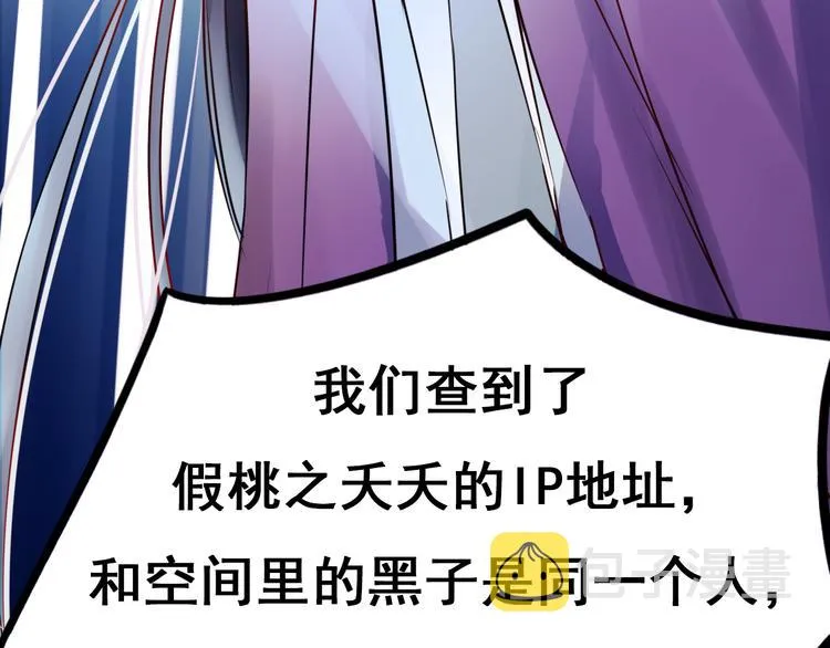 第12话 陷害者出现！ 第59页