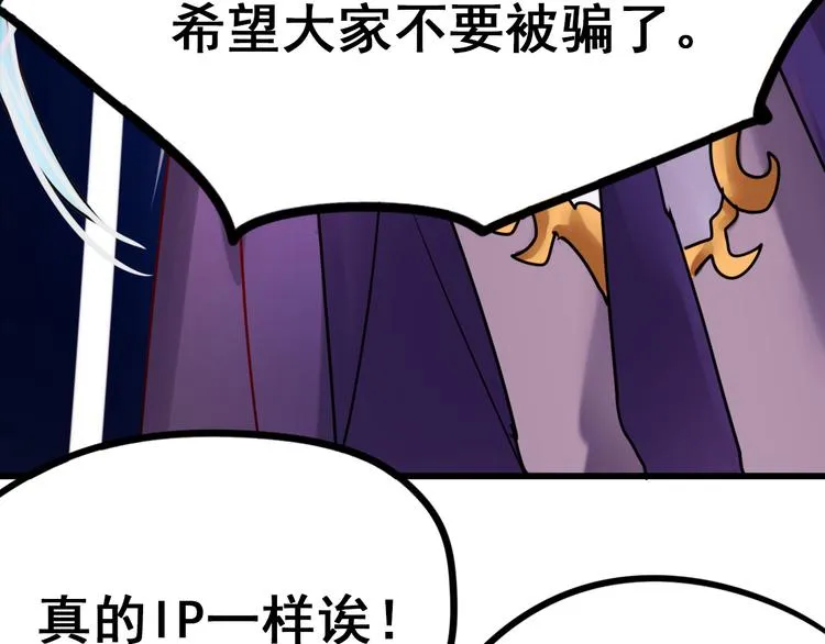 第12话 陷害者出现！ 第60页
