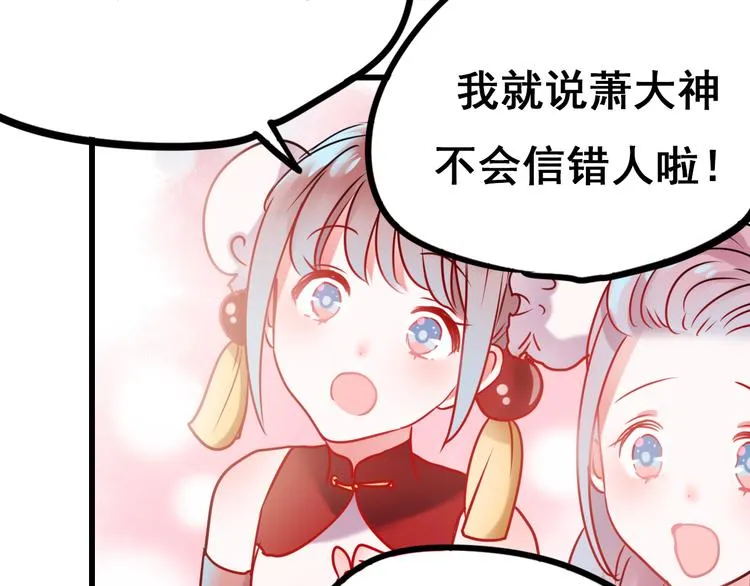 第12话 陷害者出现！ 第61页