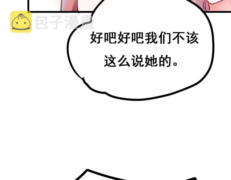 第12话 陷害者出现！ 第62页
