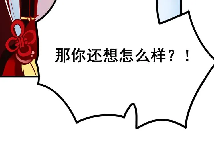 第12话 陷害者出现！ 第71页