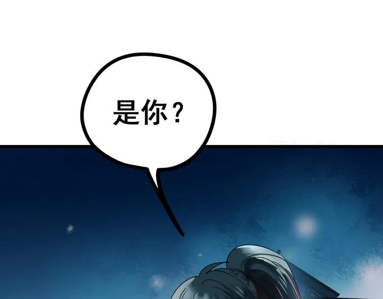第12话 陷害者出现！ 第72页
