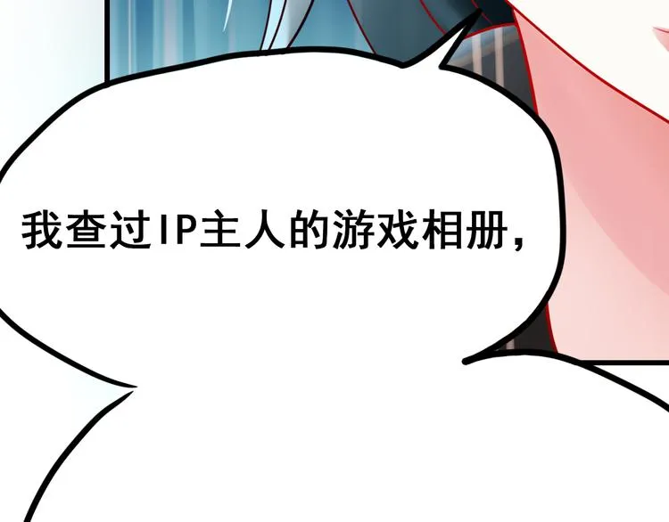 第12话 陷害者出现！ 第77页