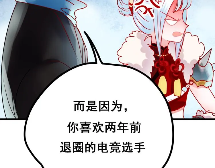 第12话 陷害者出现！ 第95页