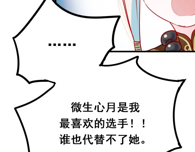 第12话 陷害者出现！ 第108页