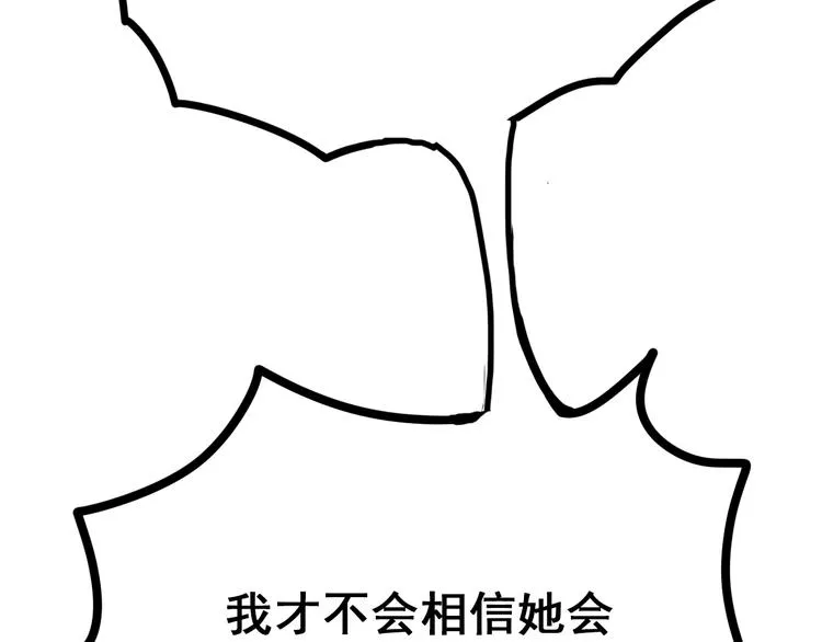 第12话 陷害者出现！ 第109页