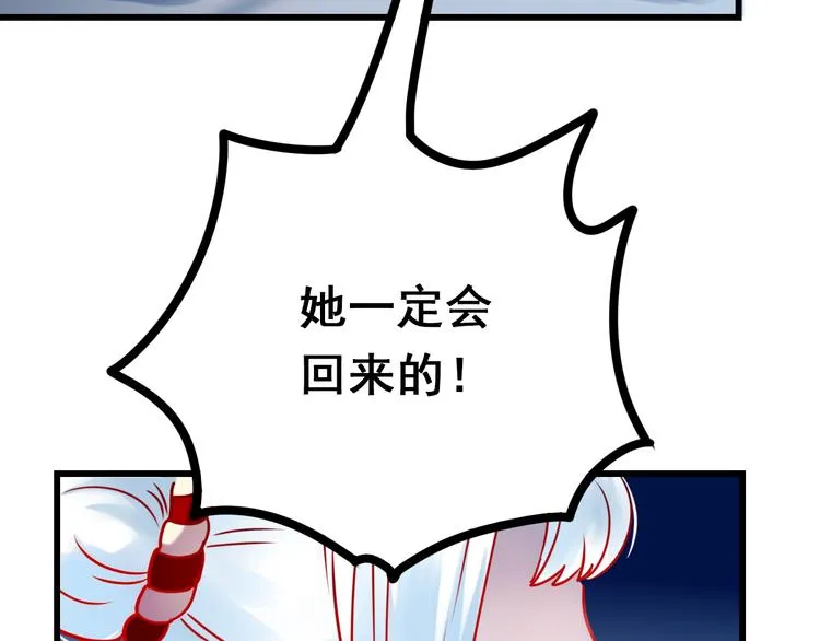 第12话 陷害者出现！ 第111页