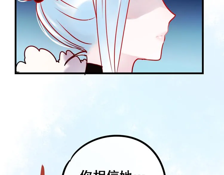 第12话 陷害者出现！ 第112页