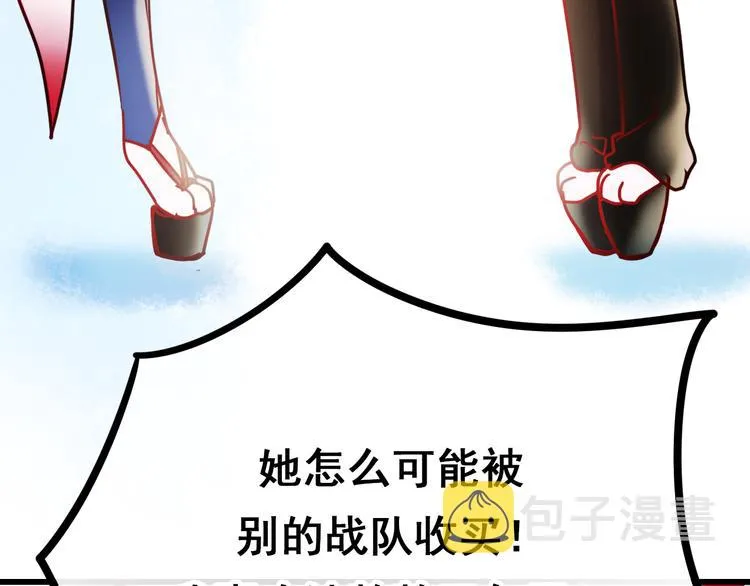 第12话 陷害者出现！ 第115页