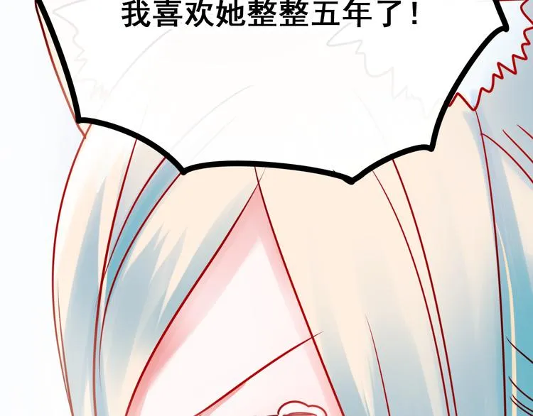 第12话 陷害者出现！ 第116页