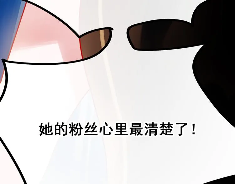第12话 陷害者出现！ 第119页