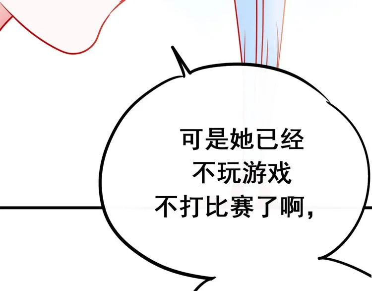 第12话 陷害者出现！ 第122页