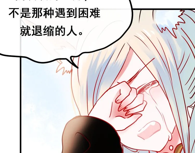 第12话 陷害者出现！ 第124页