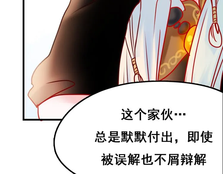 第12话 陷害者出现！ 第125页