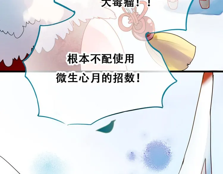 第12话 陷害者出现！ 第129页