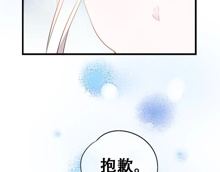 第12话 陷害者出现！ 第133页