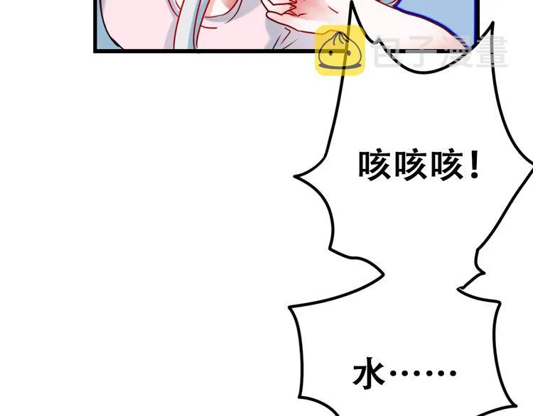 第12话 陷害者出现！ 第145页