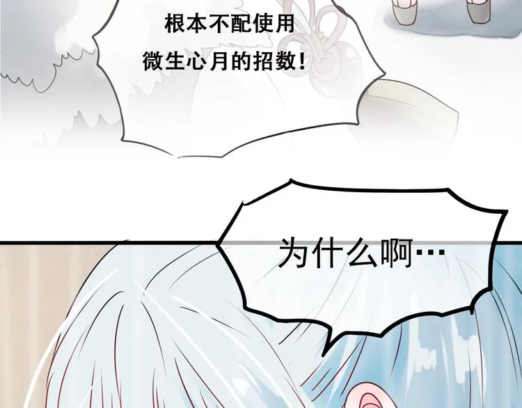 第12话 陷害者出现！ 第160页