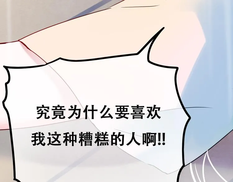 第12话 陷害者出现！ 第162页