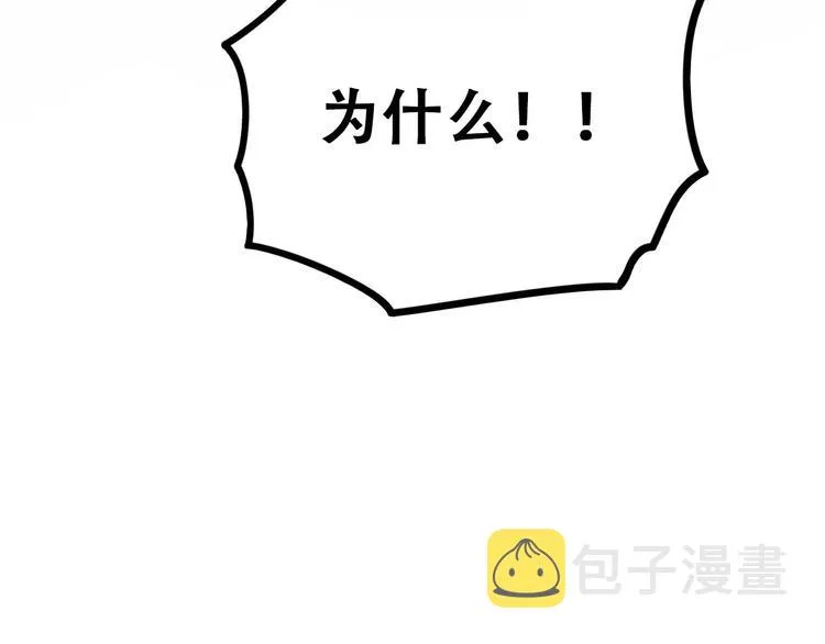 第13话（上）三强争霸赛 第13页