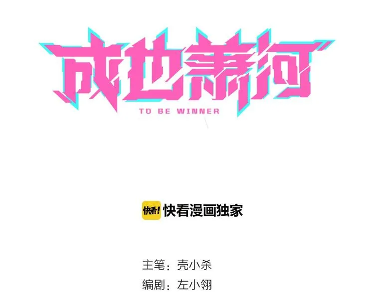 第13话（上）三强争霸赛 第14页
