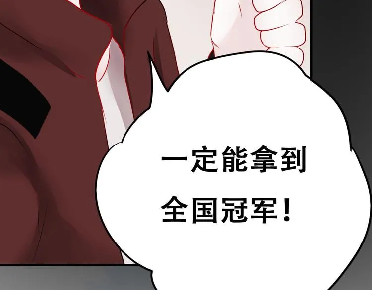 第13话（上）三强争霸赛 第27页