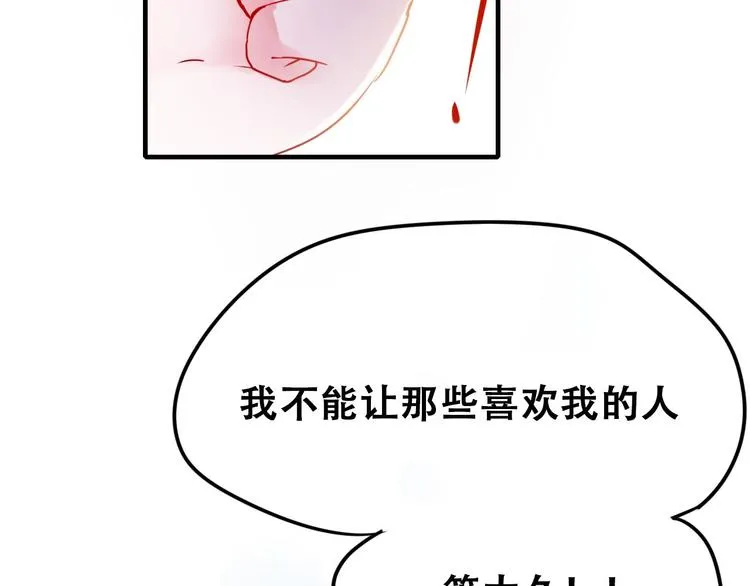 第13话（上）三强争霸赛 第34页
