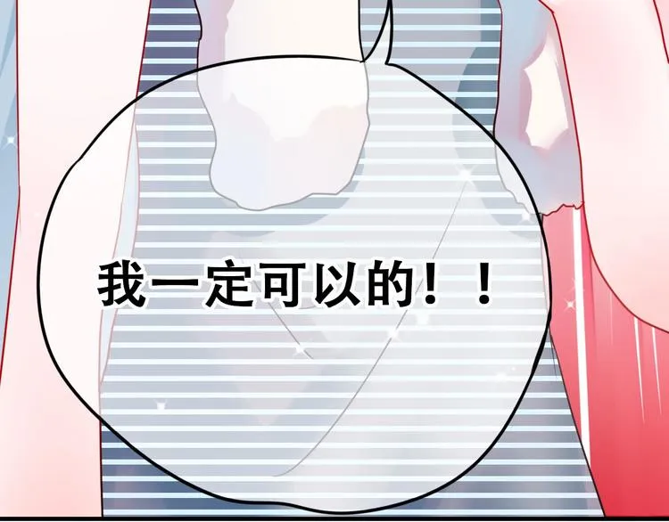 第13话（上）三强争霸赛 第37页