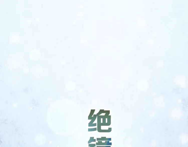 第13话（上）三强争霸赛 第39页