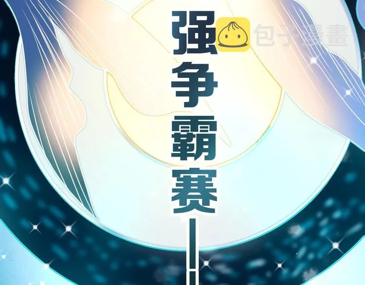 第13话（上）三强争霸赛 第42页