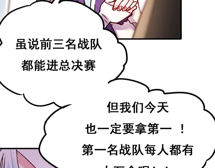 第13话（上）三强争霸赛 第51页