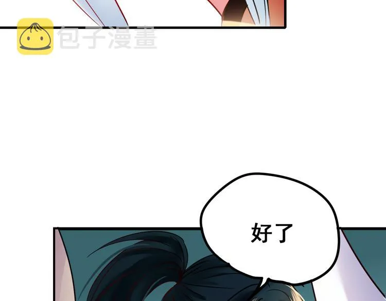第13话（上）三强争霸赛 第53页