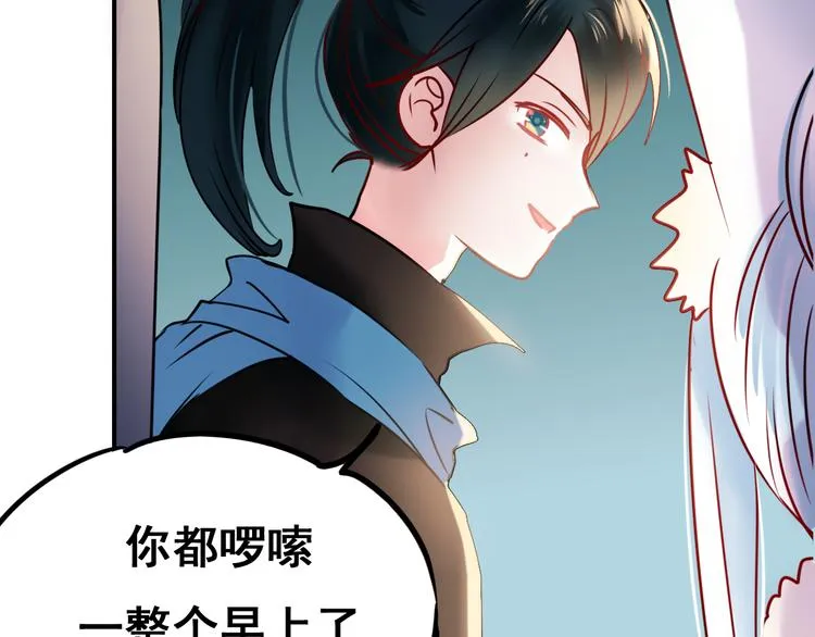 第13话（上）三强争霸赛 第54页