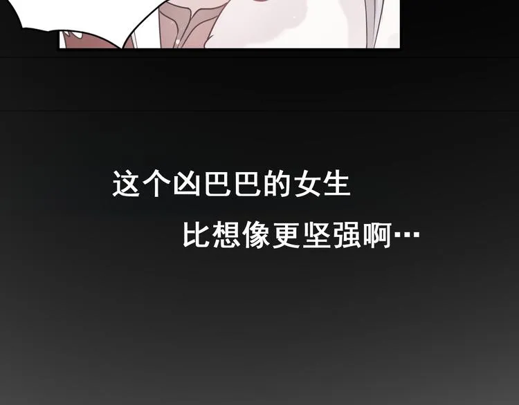 第13话（上）三强争霸赛 第60页