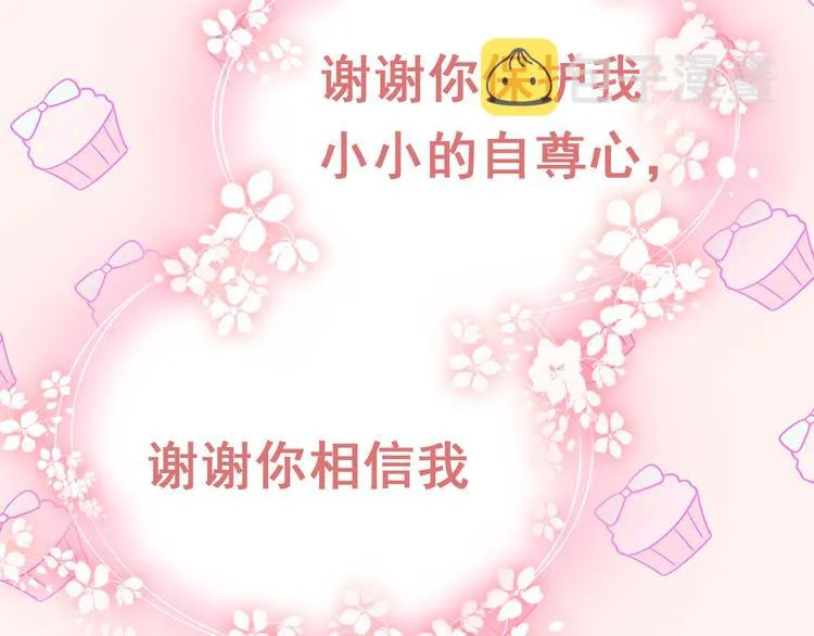 第13话（上）三强争霸赛 第68页