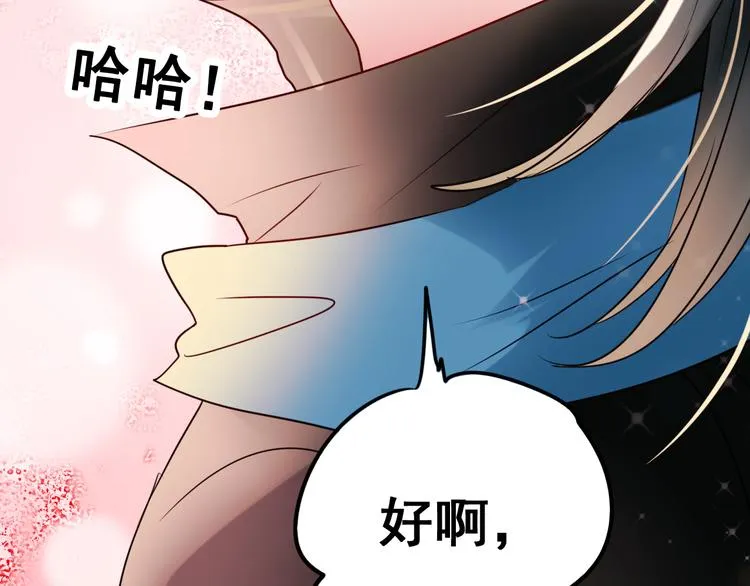 第13话（上）三强争霸赛 第74页