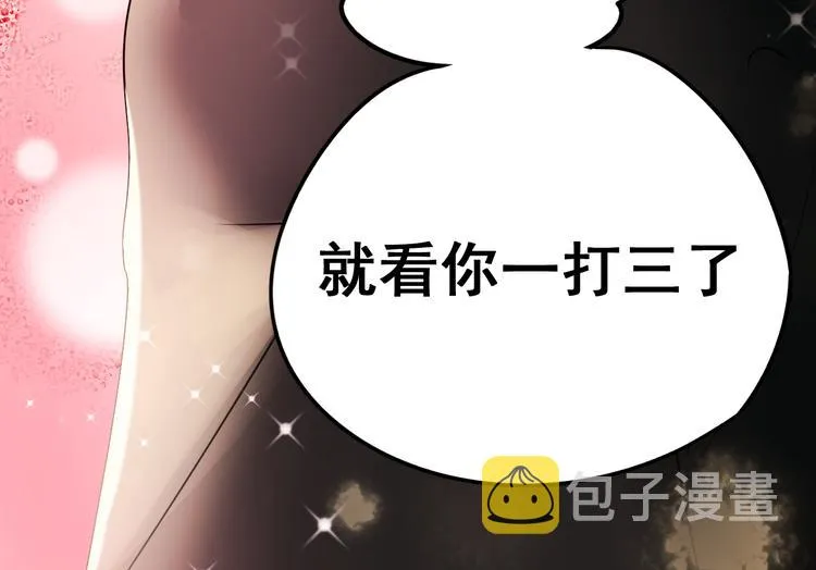 第13话（上）三强争霸赛 第75页
