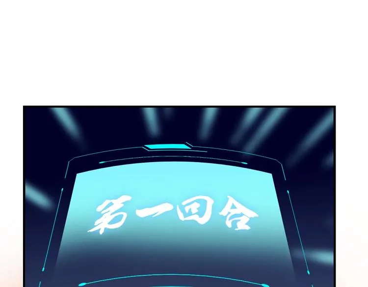 第13话（上）三强争霸赛 第76页