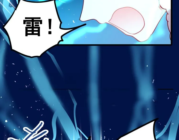 第13话（上）三强争霸赛 第90页
