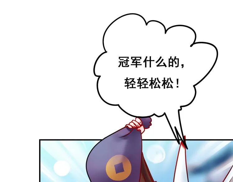 第13话（上）三强争霸赛 第107页